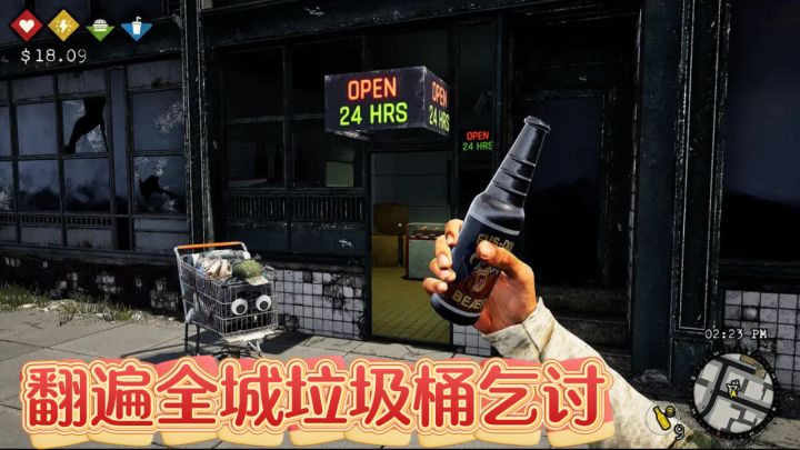 当流浪汉有多爽?翻垃圾建豪宅暴打混混截图