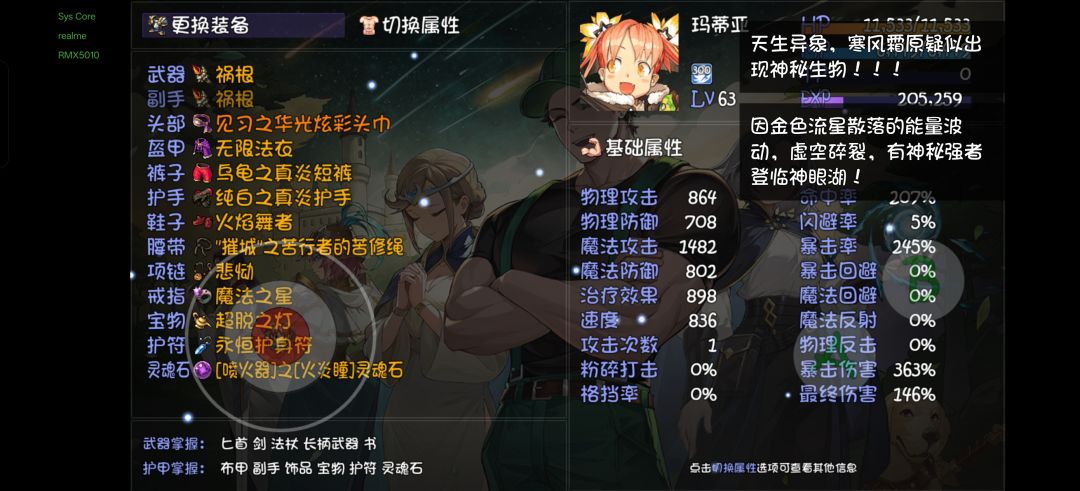 这冰火女要怎么提升呀? 2