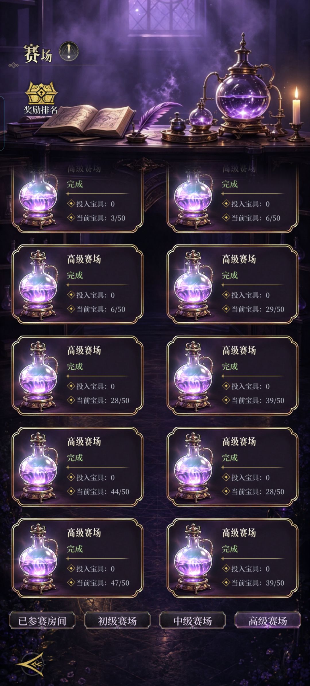 赛场不刷新了吗? 1