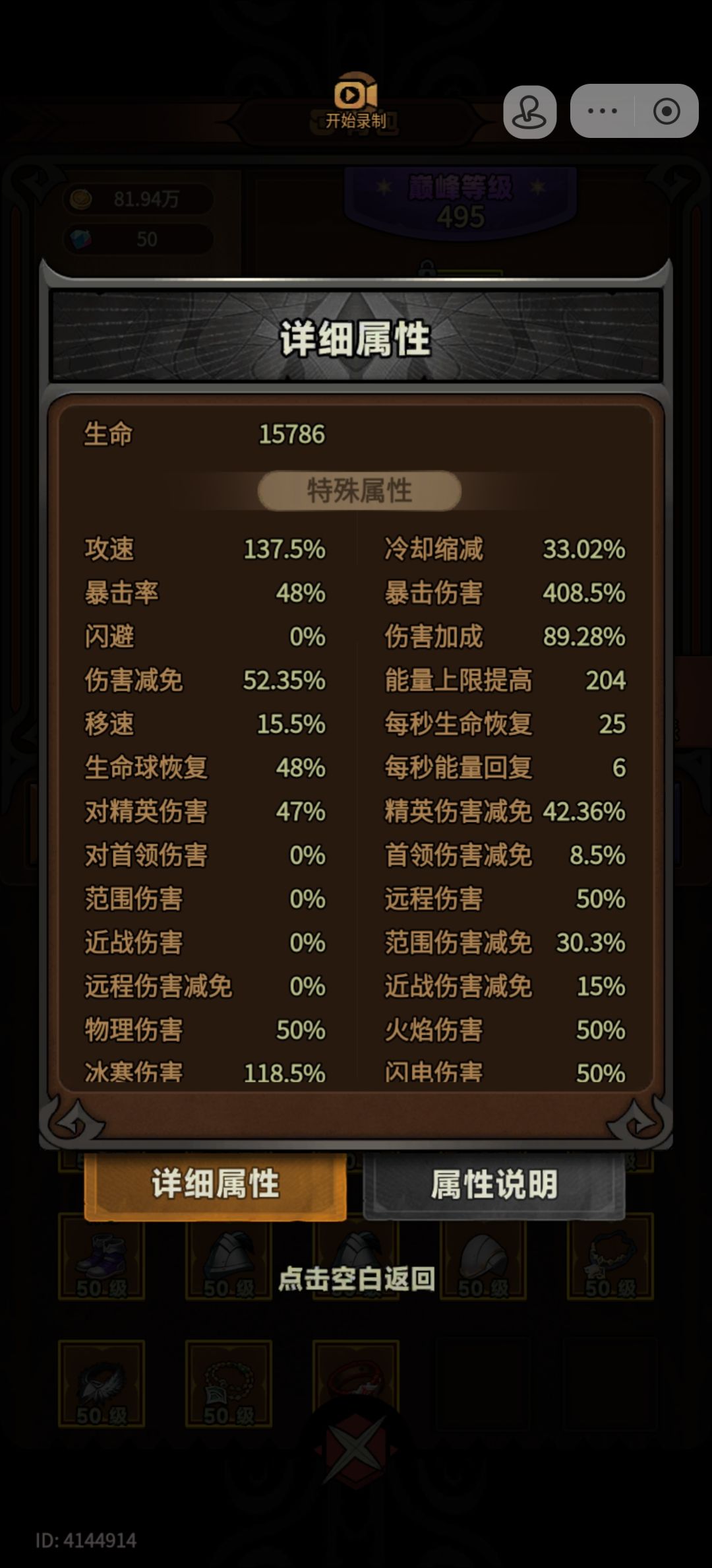 冰普卡八十几层上不了90好难受 2