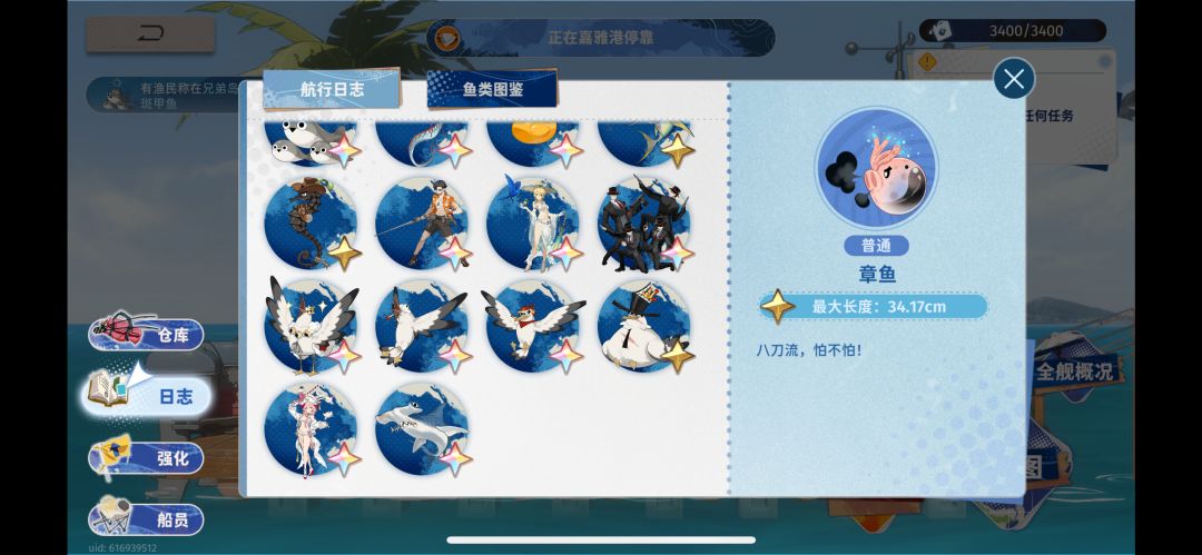 关于钓鱼 3