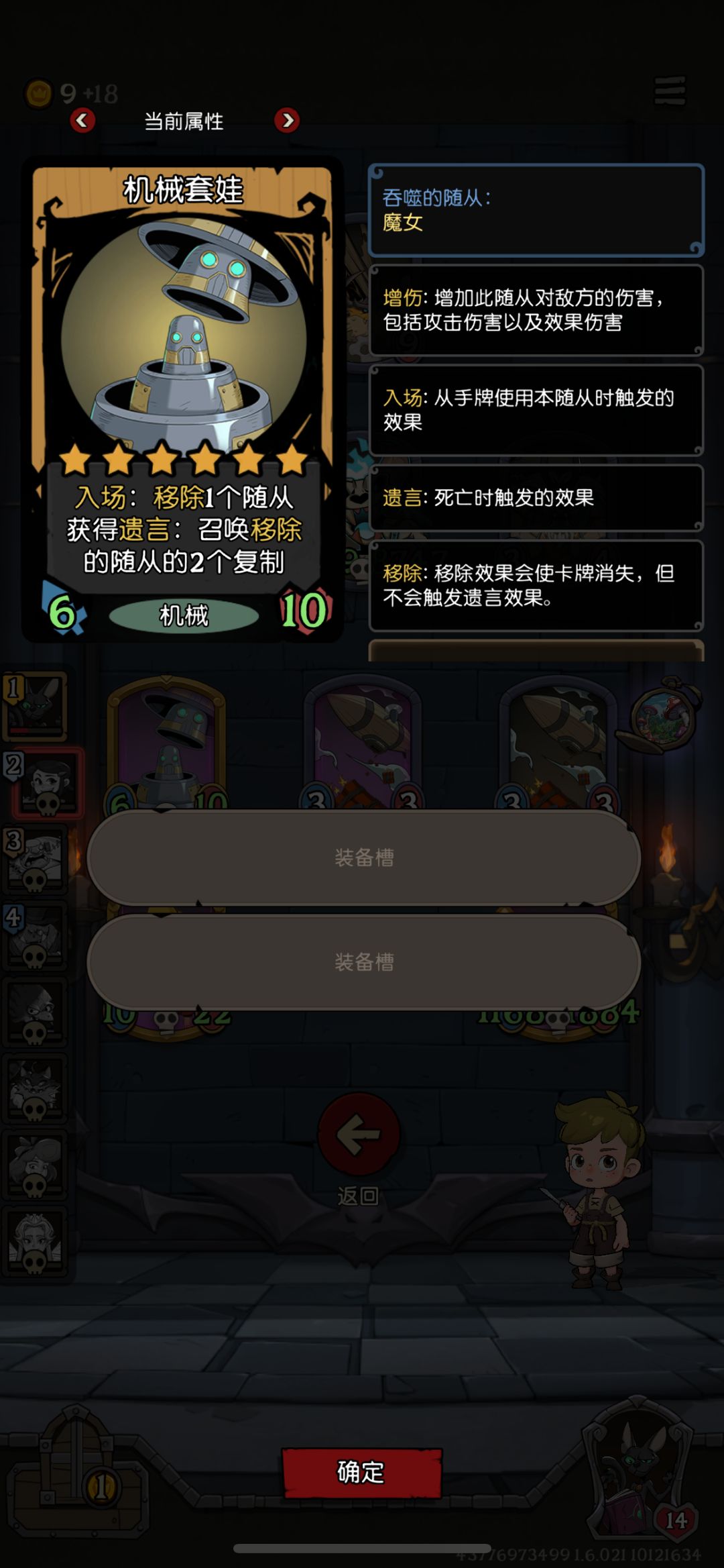打不过我就套魔女 2