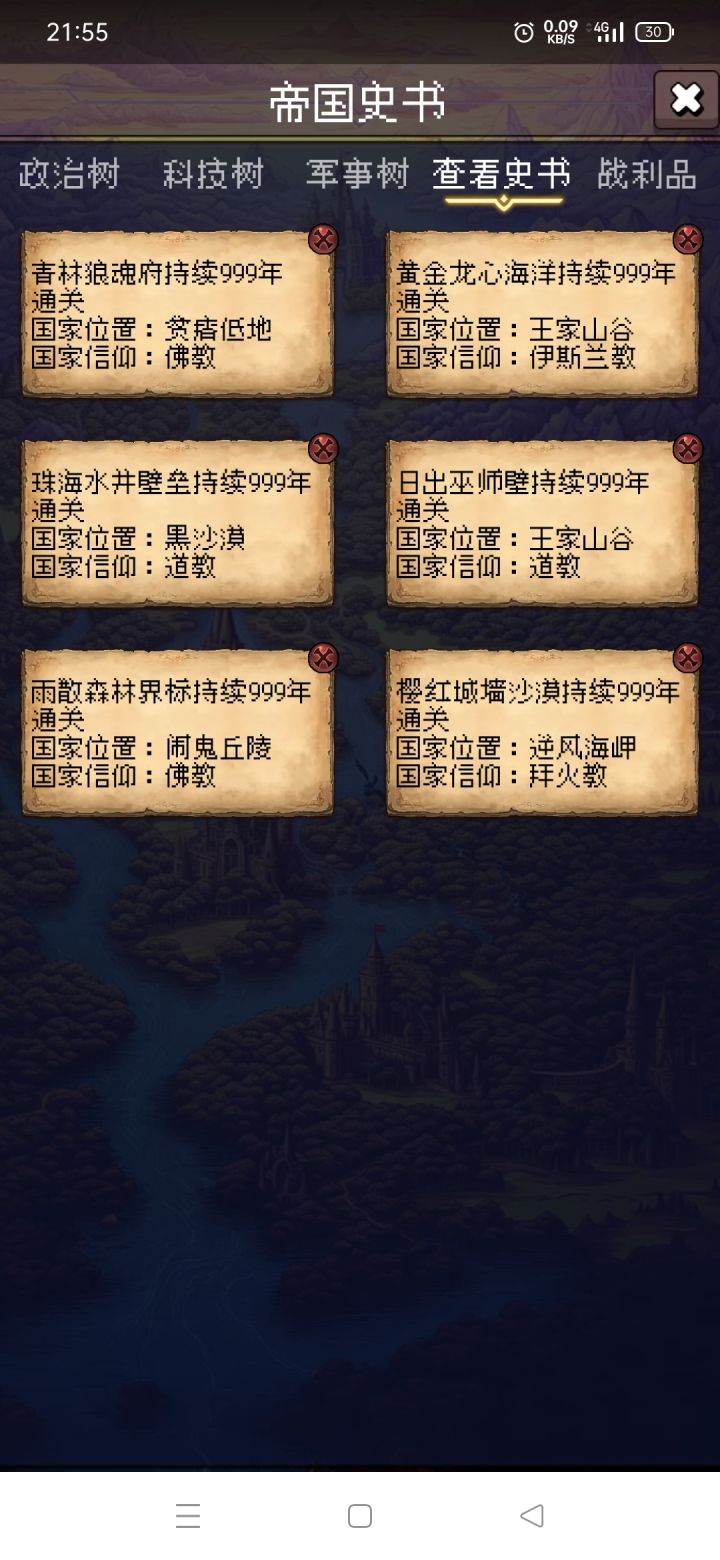 零氪党,谁有我萌?截图