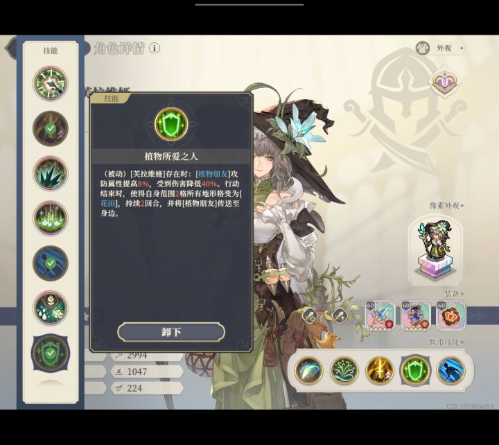 绿魔女还是有点用的截图