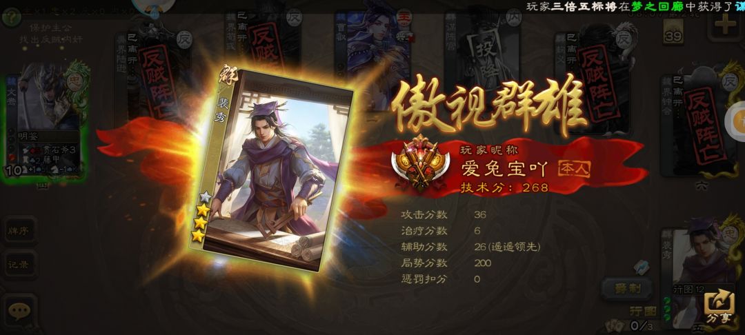 【我的百分之一】+【三国杀】 5