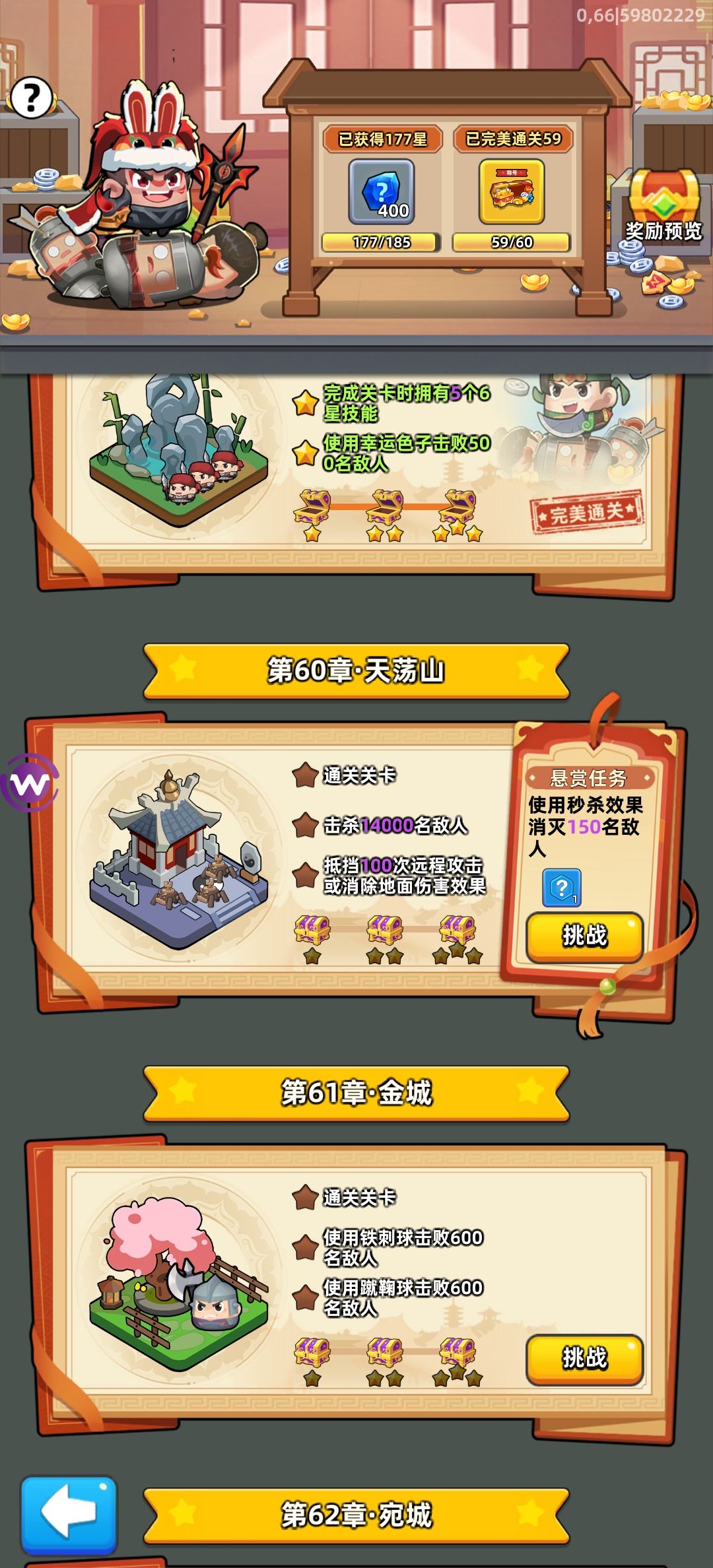 这个抵挡100次这个怎么做 1