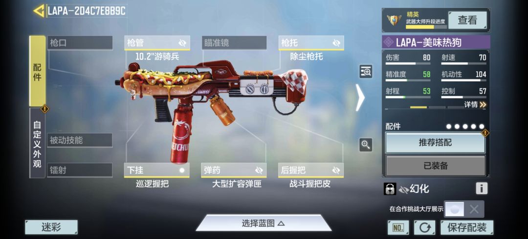 关于异变狂潮如何选枪 3