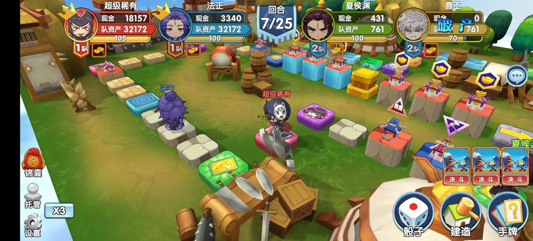 猜武将,一块地没有,20个回合不破产 2