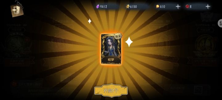 分享我抽到限定金的小诀窍截图