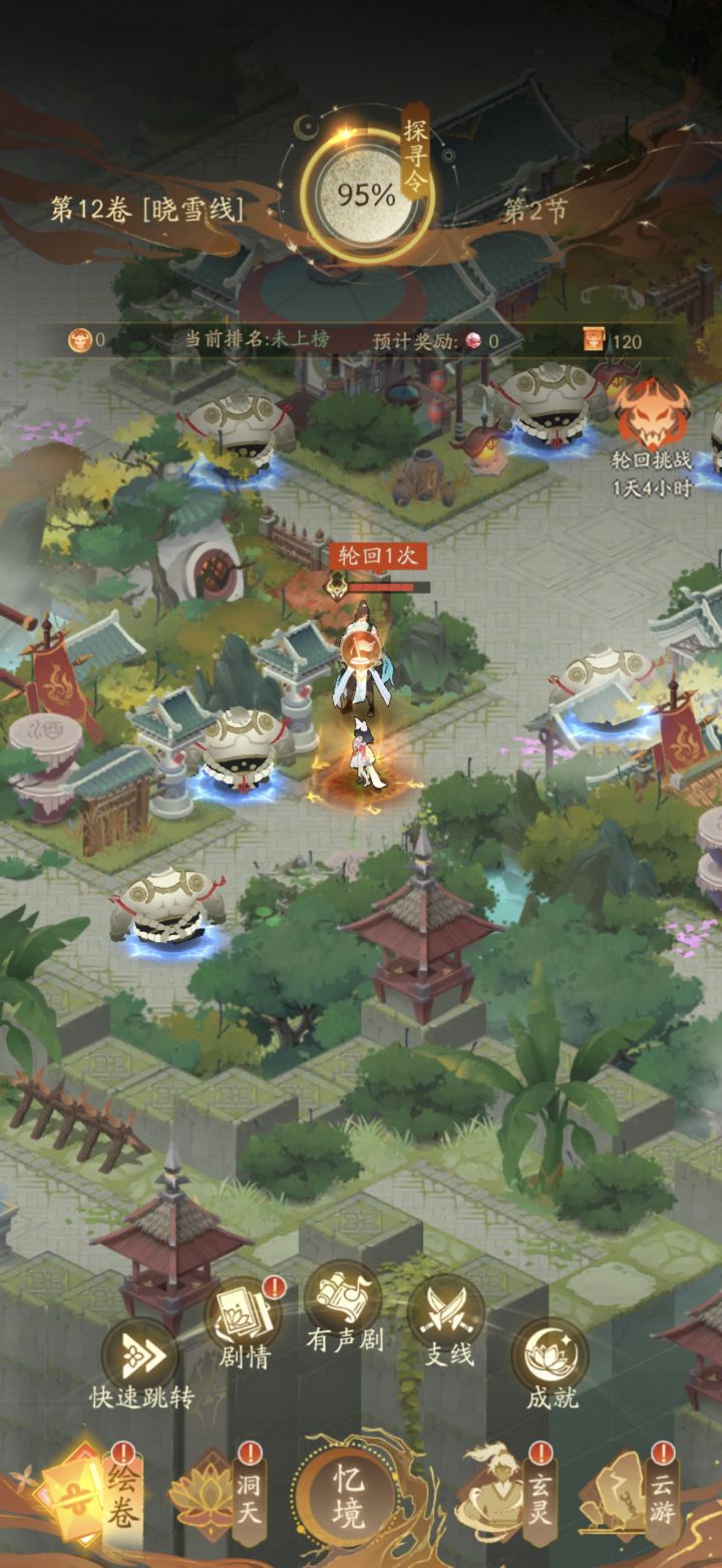 未知法则有上限嘛截图