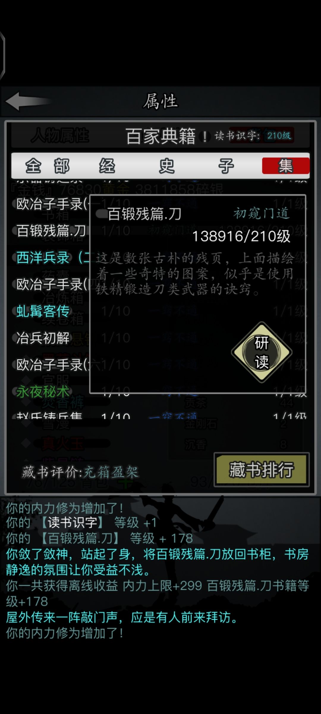 求助，为什么铁精打造弯刀没解锁？ 2
