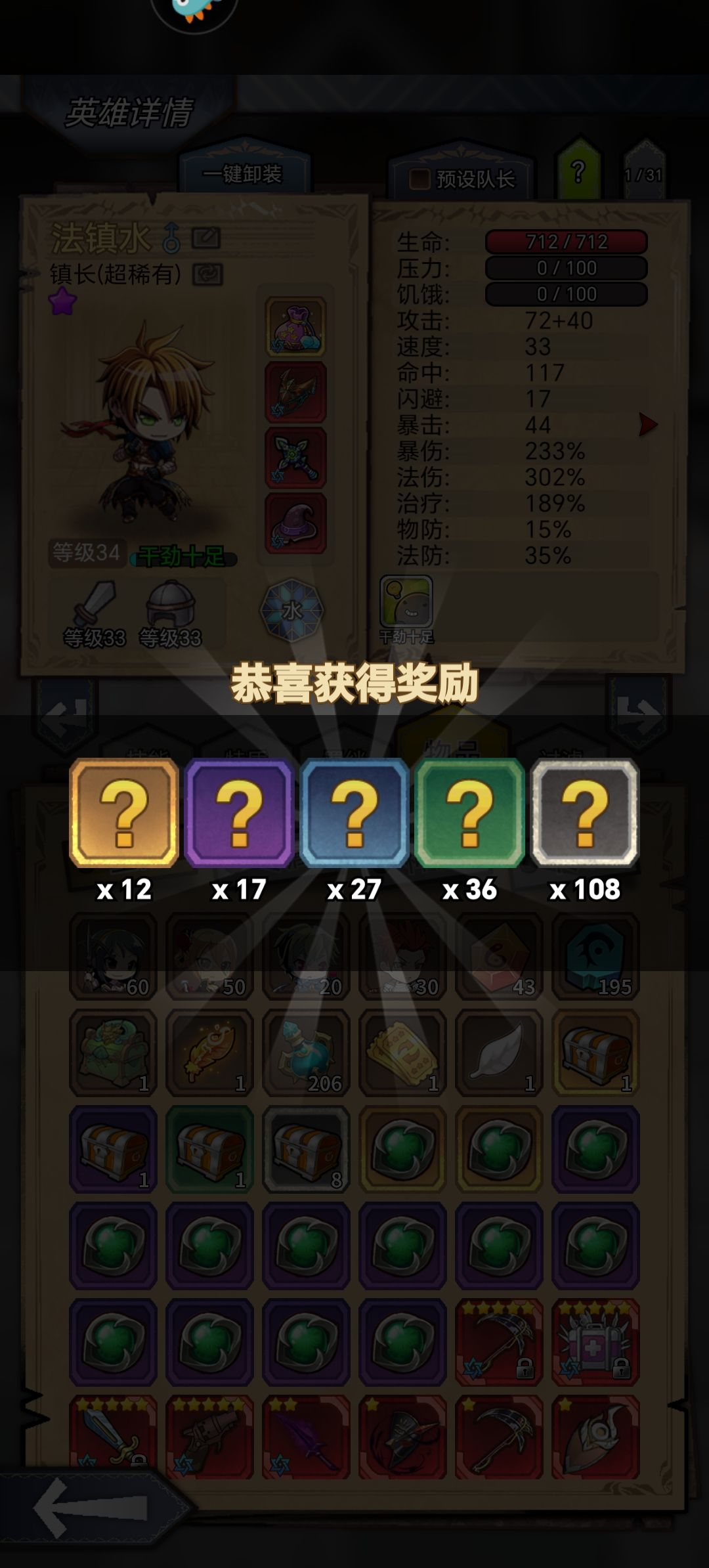 两百开12个,保底中的保底了 1