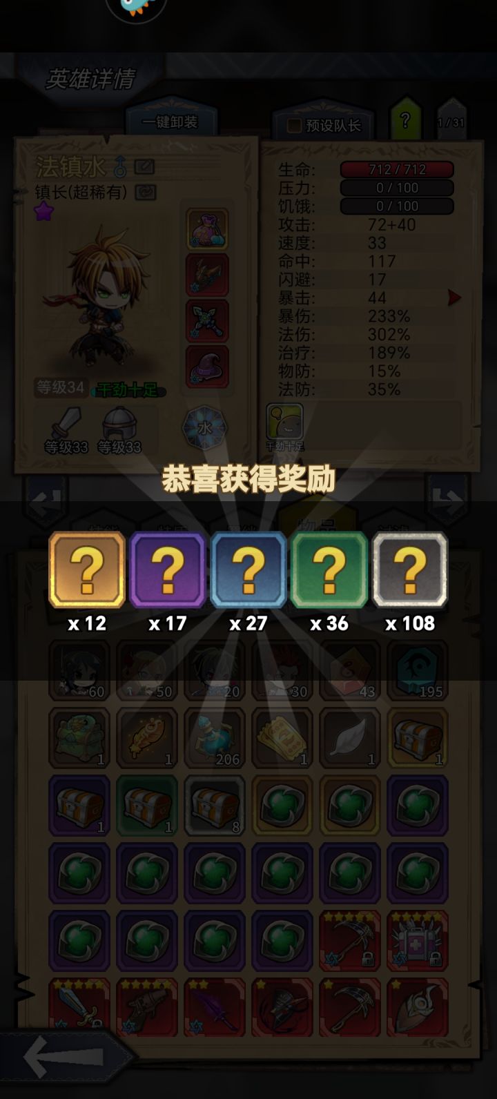 两百开12个，保底中的保底了截图