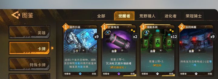 开牌无法觉醒截图