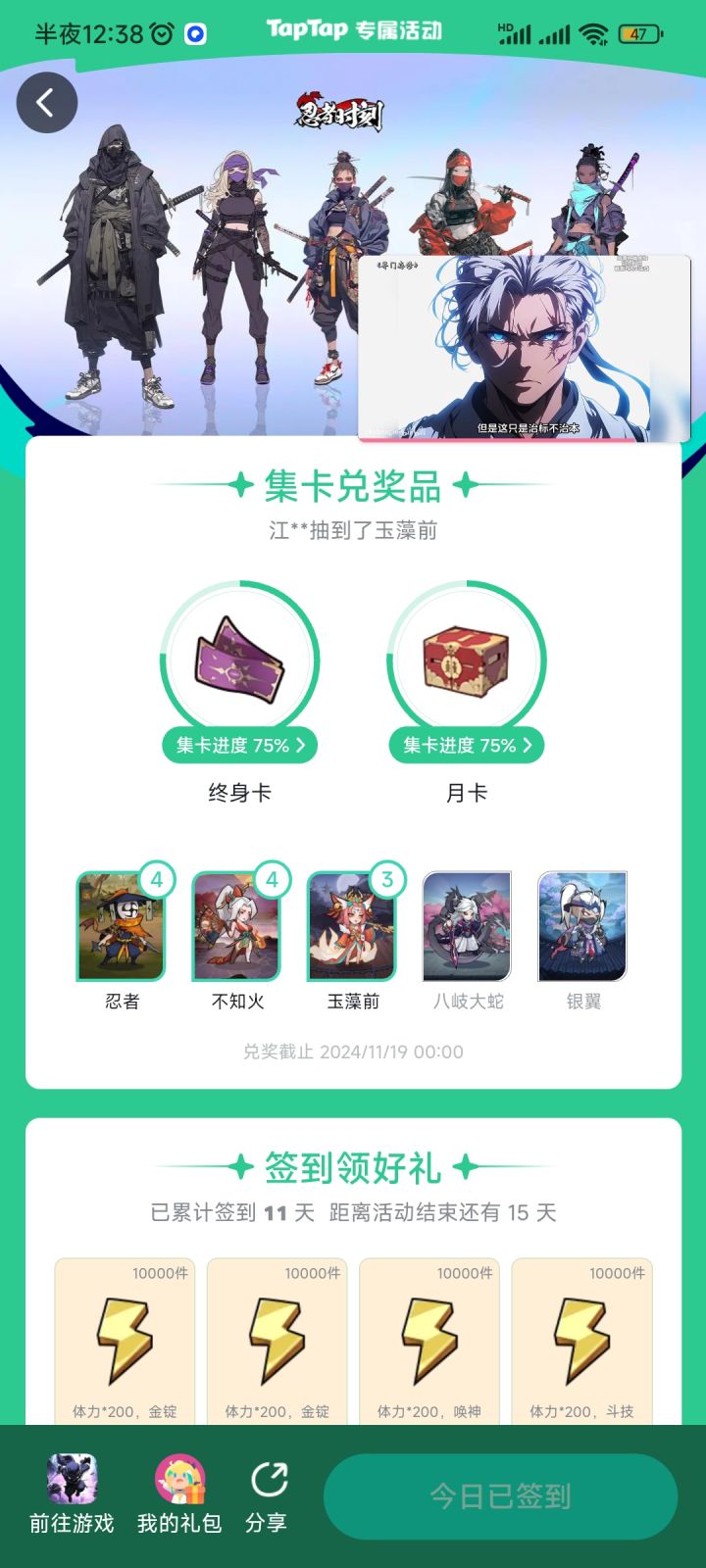 运气还不错截图