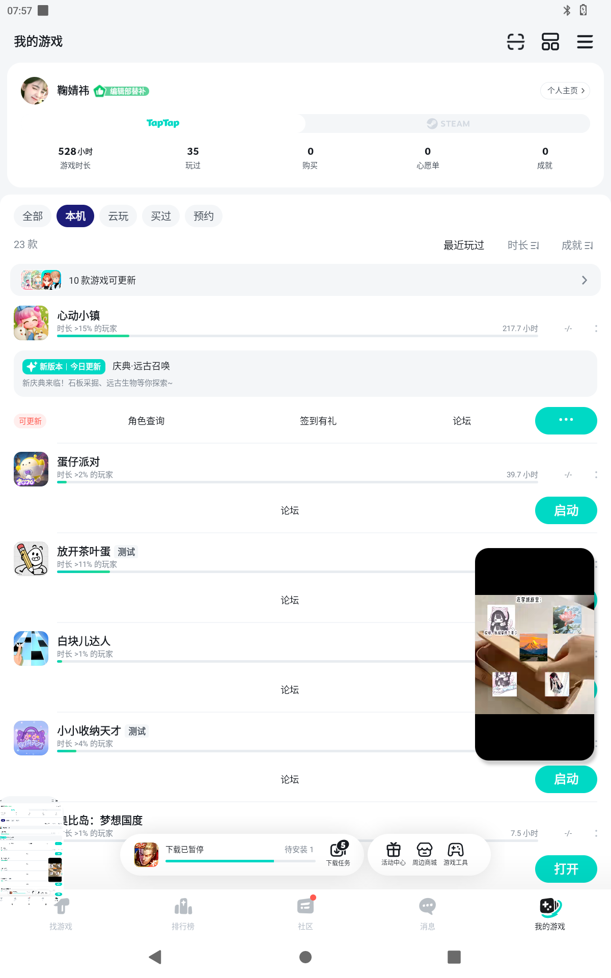 TapTap