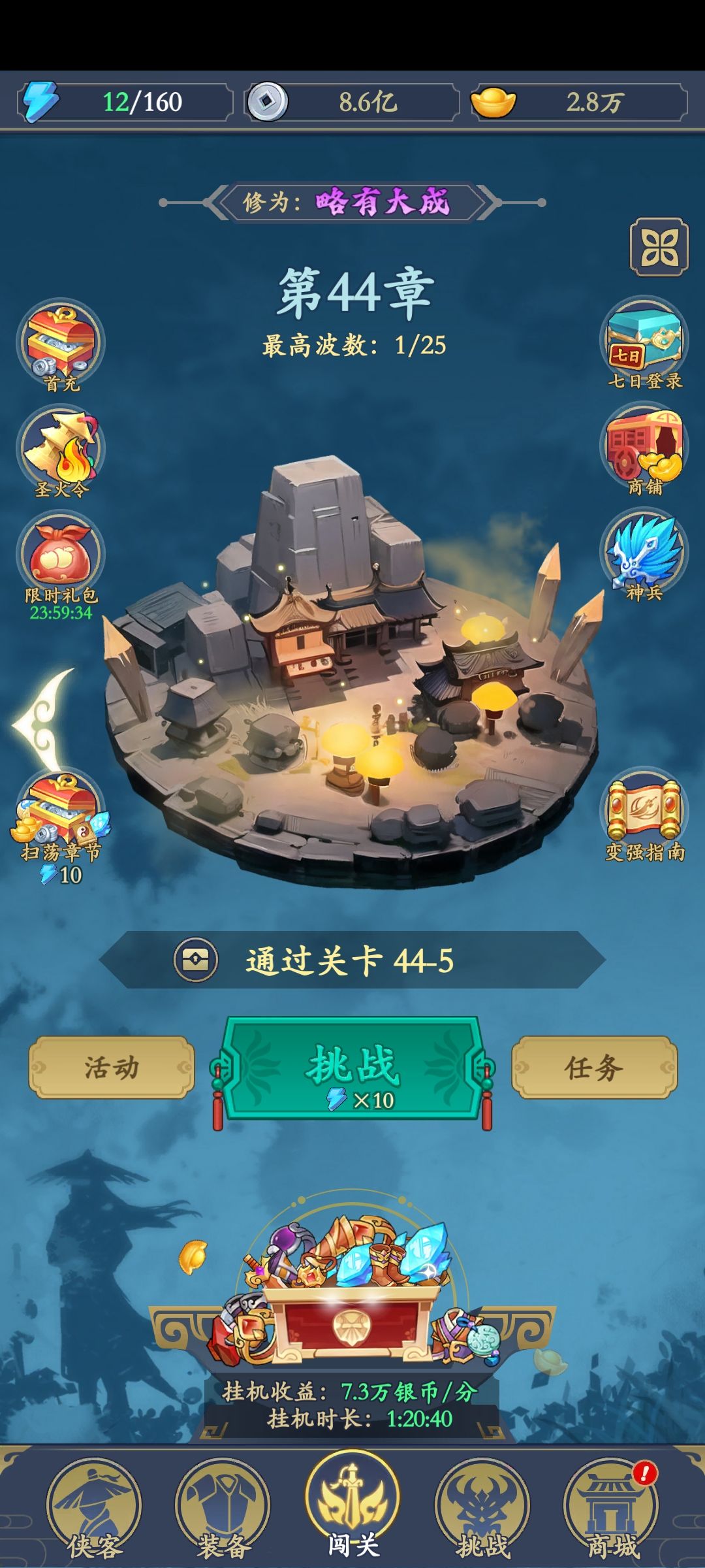 零氪看广告看到v7 3