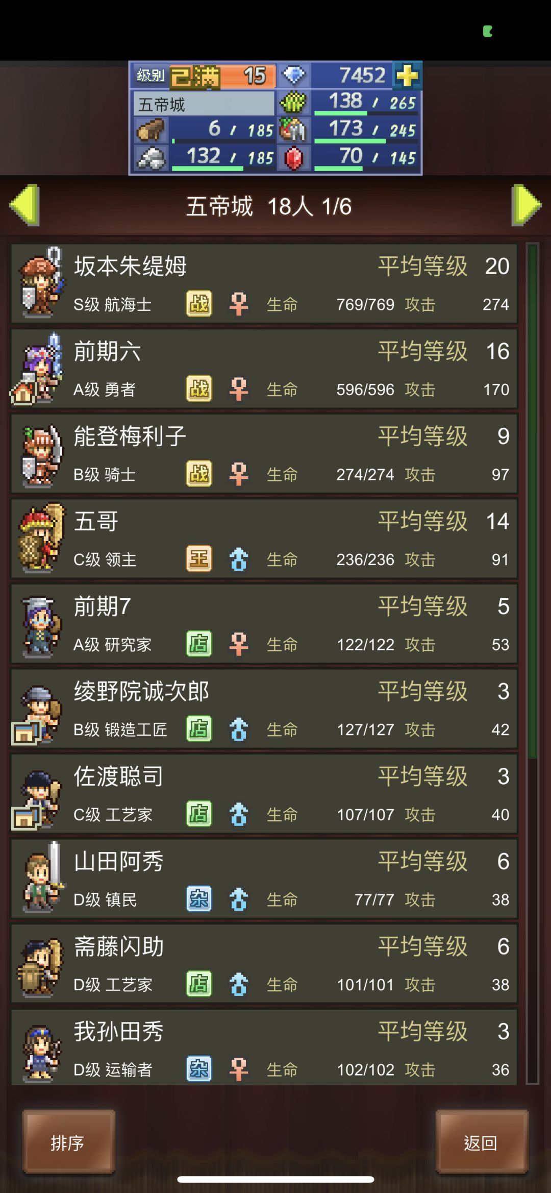 萌新求攻略 2