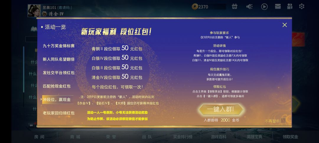 礼包码131,设置->账号里绑定立得5元。 1