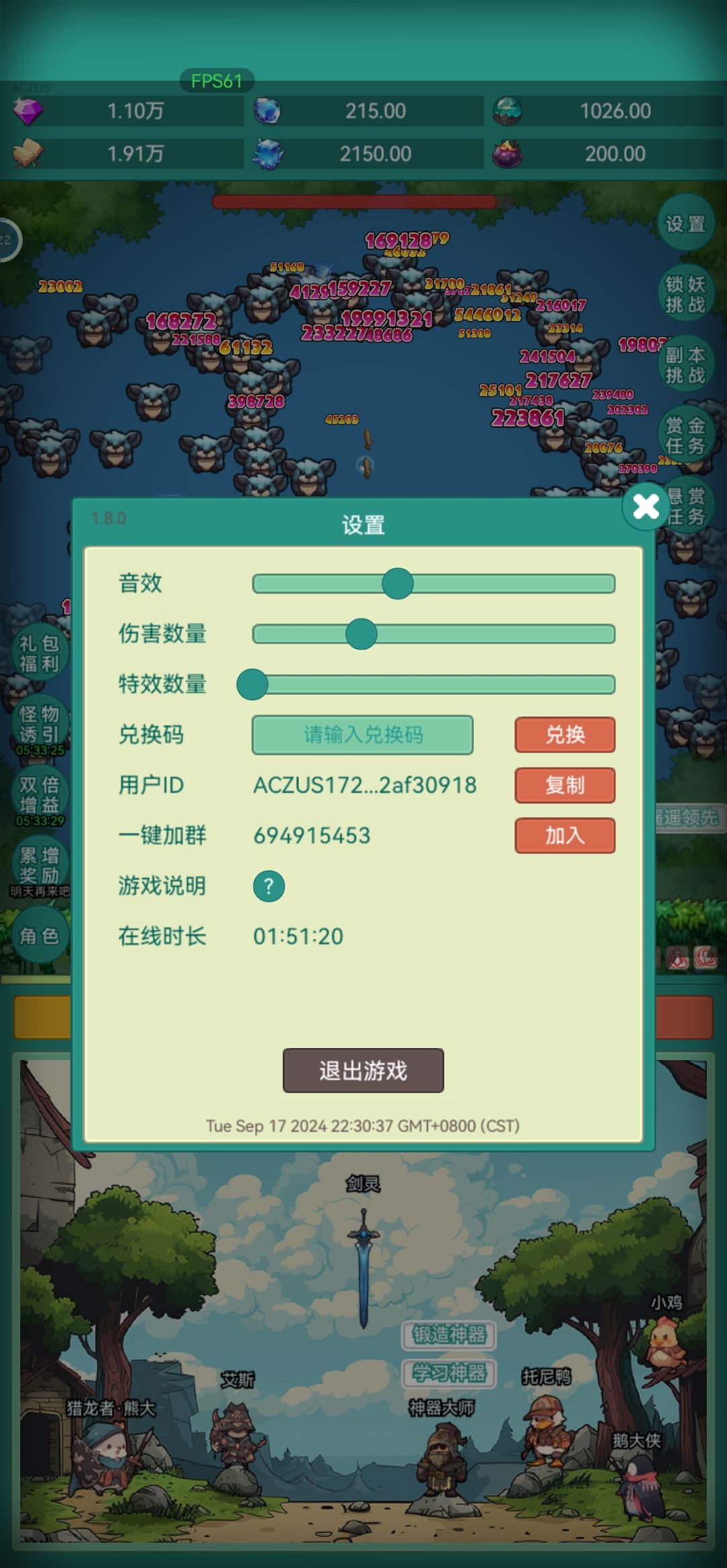 我要牛牛皮肤~~~~ 2