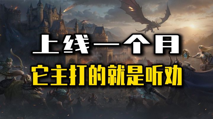 听人劝吃饱饭，这款上线遭差评的游戏都改了些啥？截图