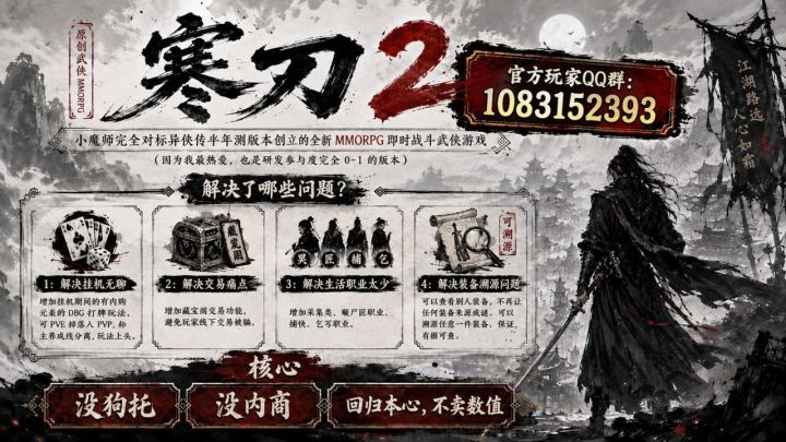 寒刃2截图