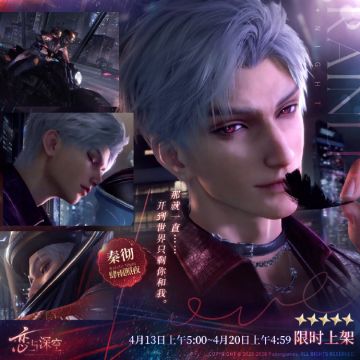 生日五星思念「秦彻·肆雨照夜」