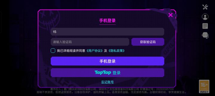 这游戏清账号???截图