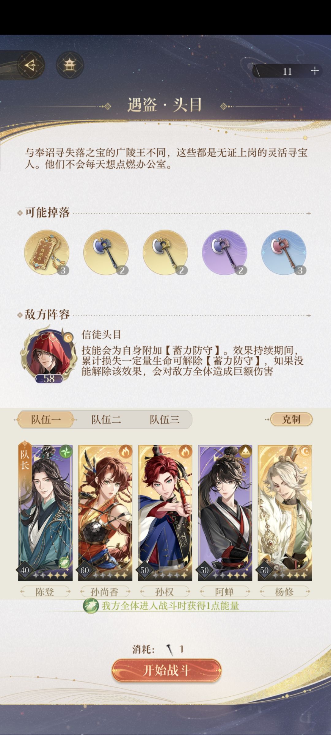 开箱首领机制不懂?求指点 1