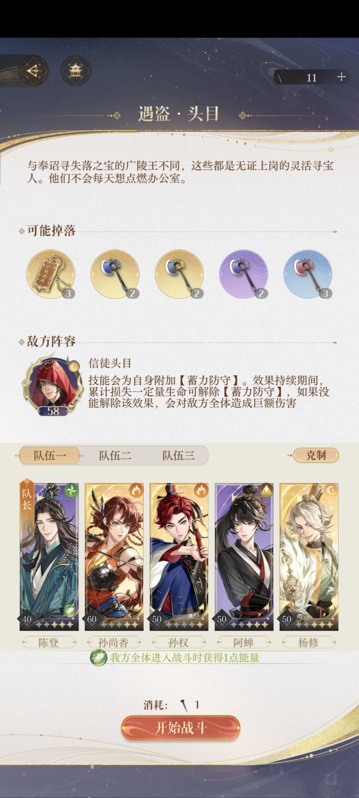 开箱首领机制不懂?求指点截图