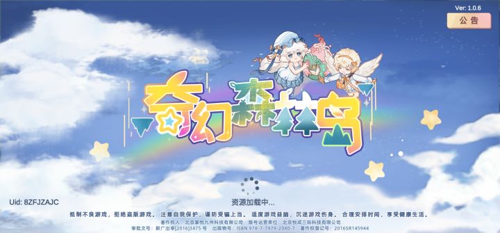 今天游戏怎么打不开呀截图