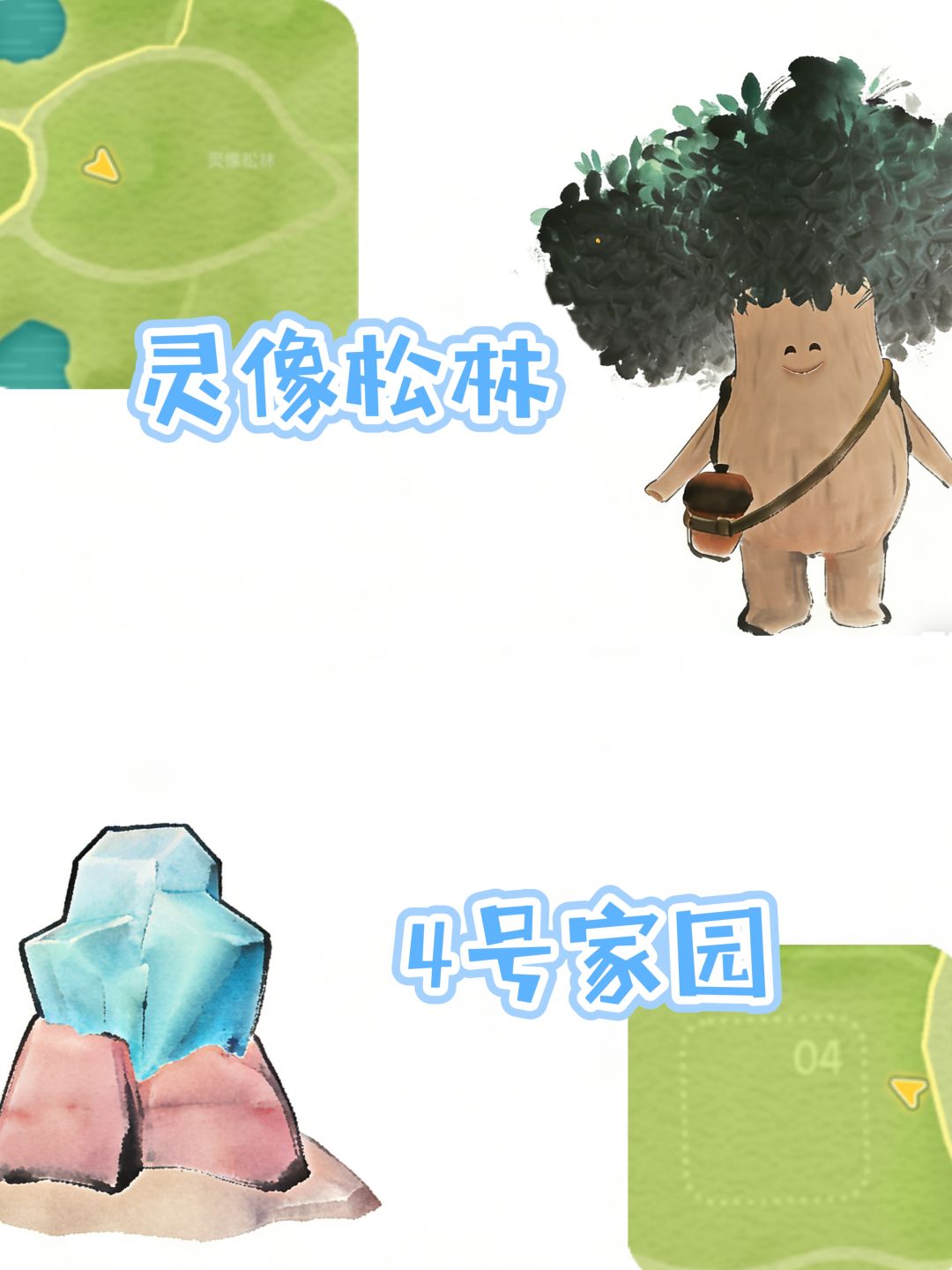 心动小镇5.4萤石橡木位置以及兑换码 2