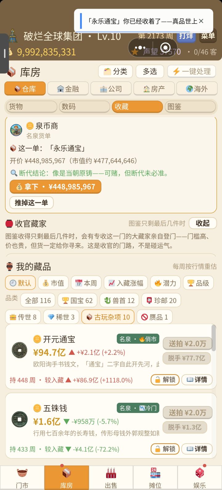 古董BUG以及离婚问题截图