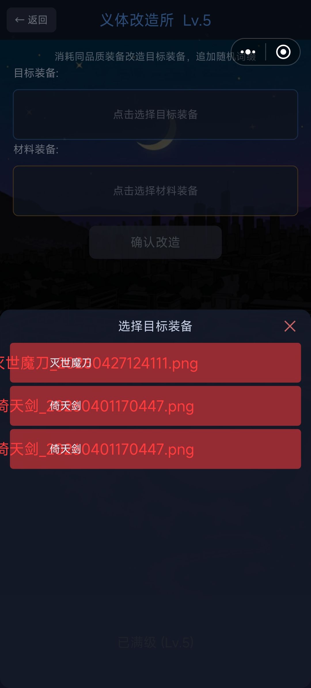 问题和建议 3