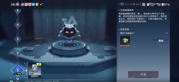 谁知道中枢核心怎么获得？一直卡在这里。截图