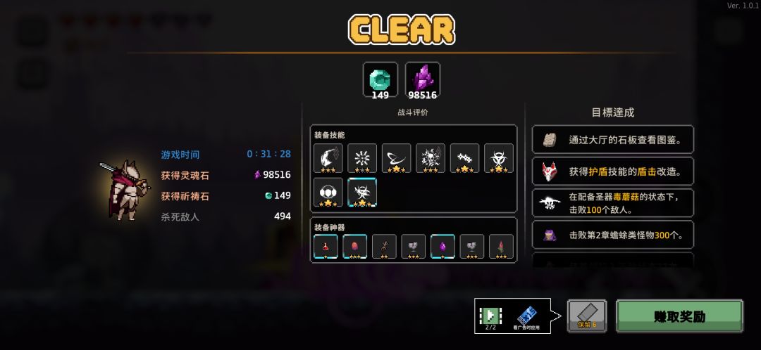终于通关 1