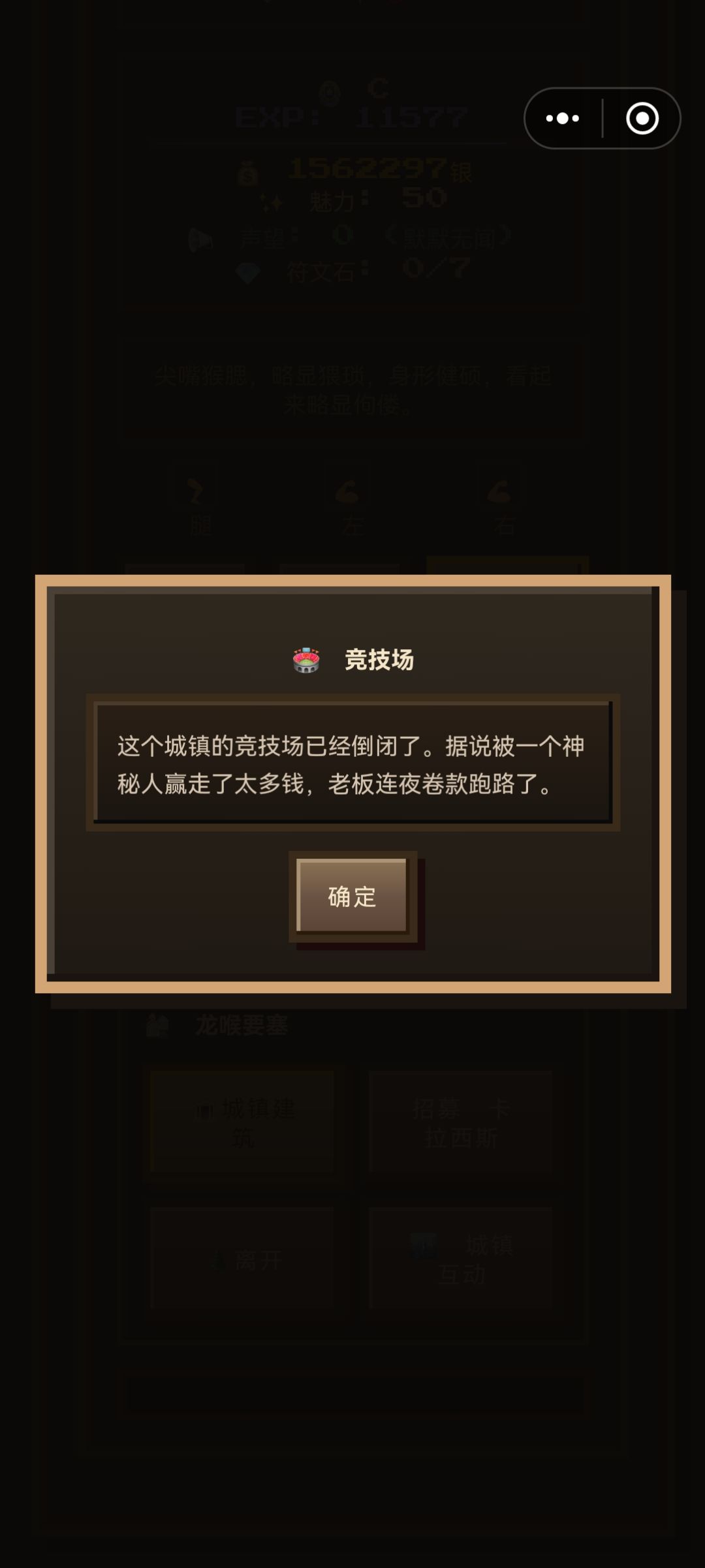 666竞技场还能倒闭 2