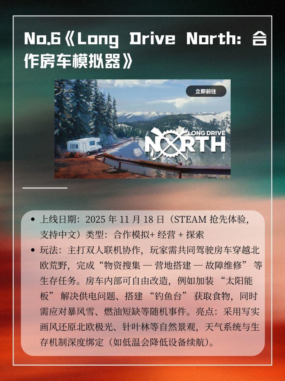 11 月下旬游戏荒终结!漫改神作+经典IP国服 7