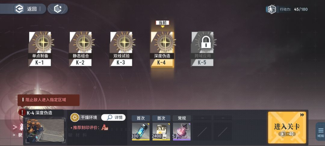 烙痕突破副本 3