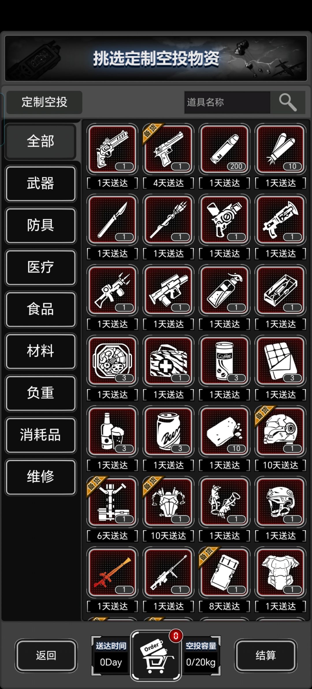 为什么不同档的定制空投容量不一样啊 1