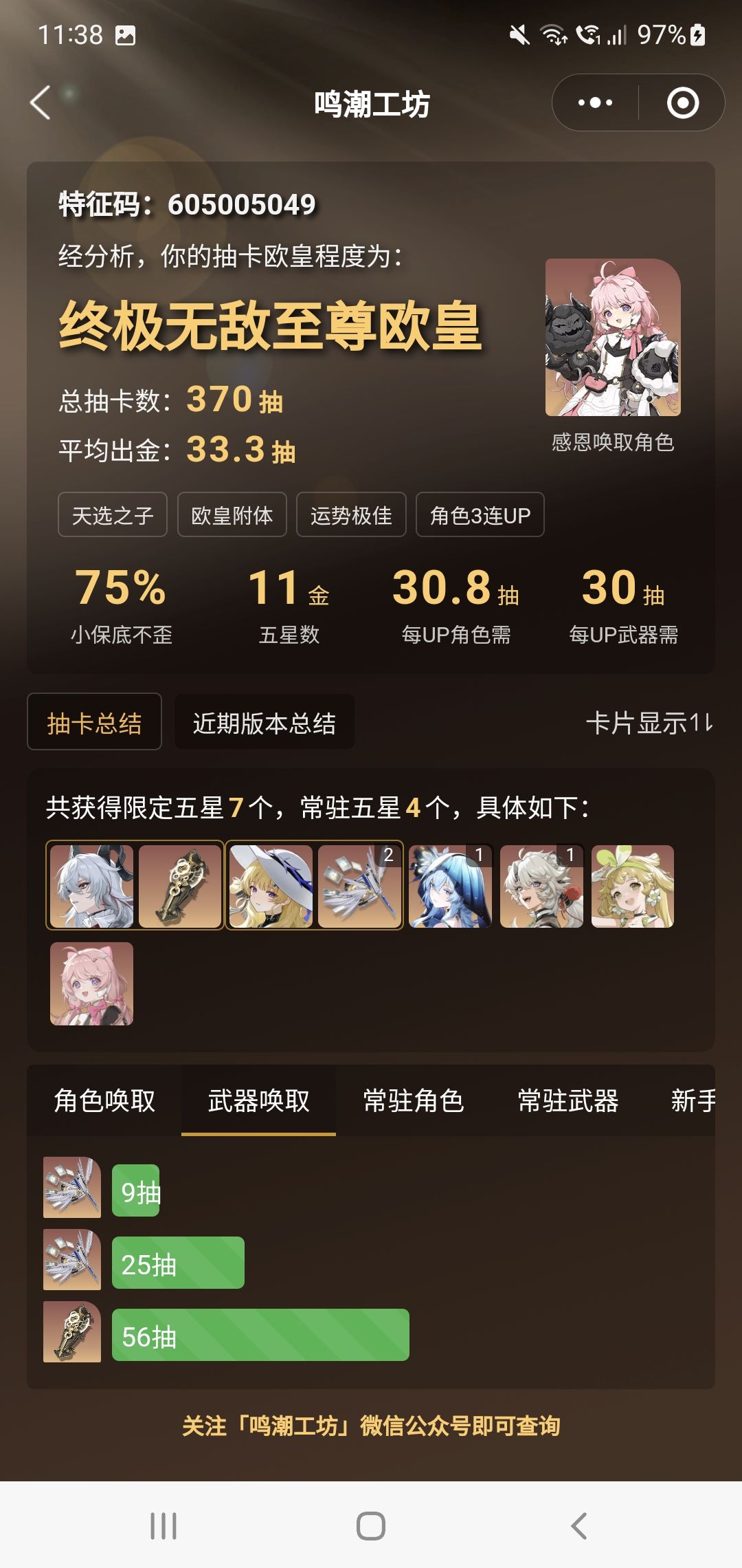 周年庆前入坑 2