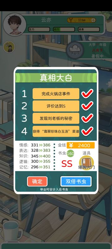 暑假活动攻略（部分）