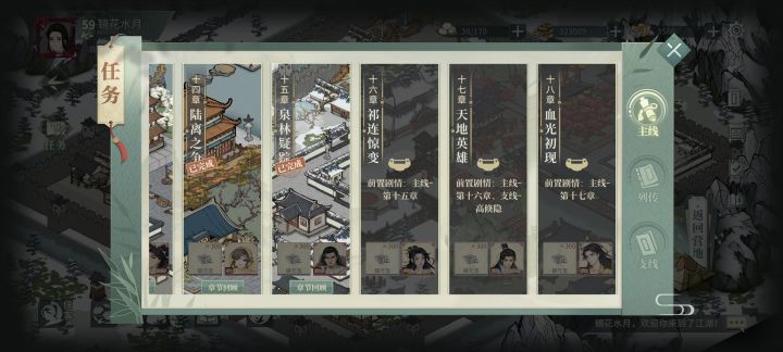 怎么解锁16章啊截图