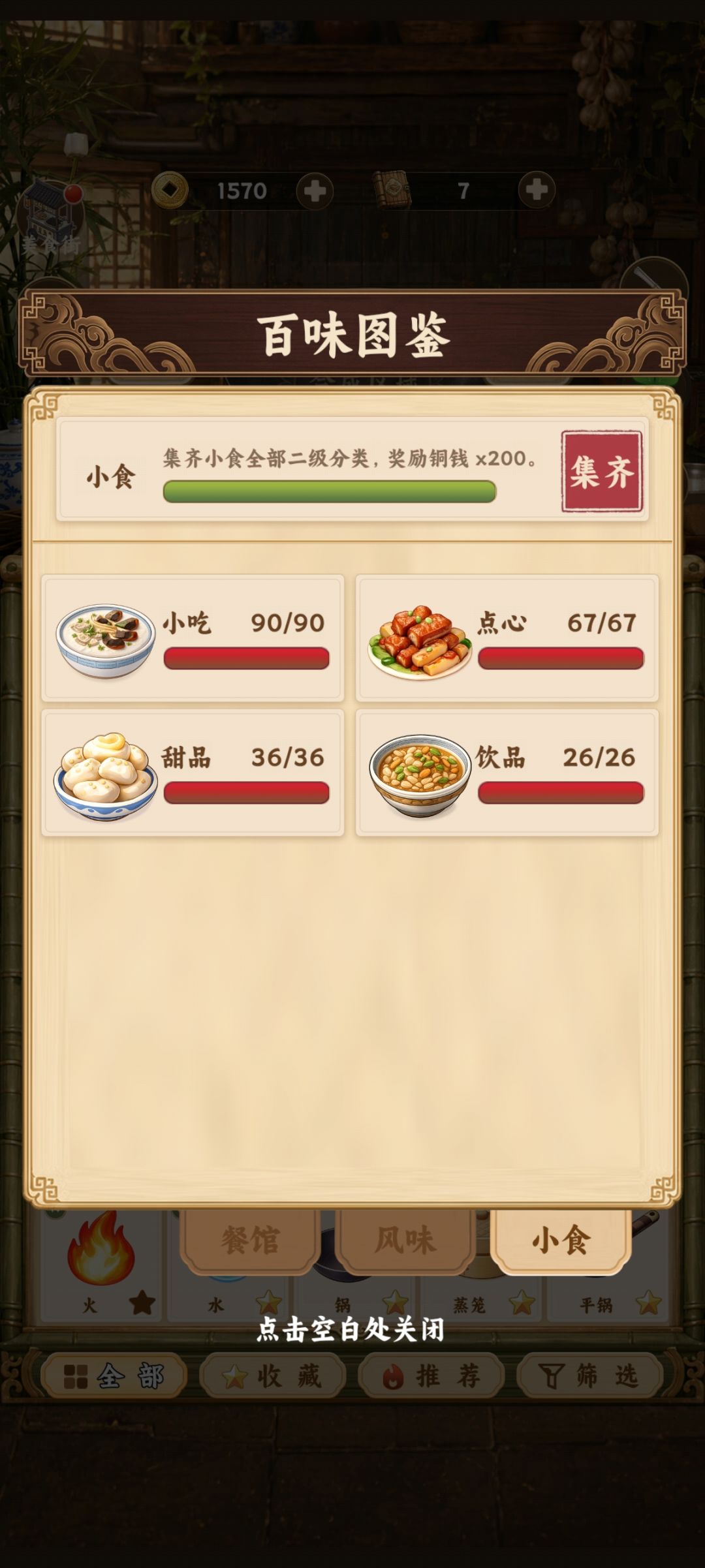 游戏!还更新吗 3