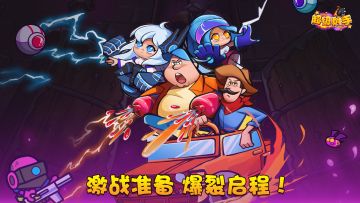 《超级射手》今日已上线啦！