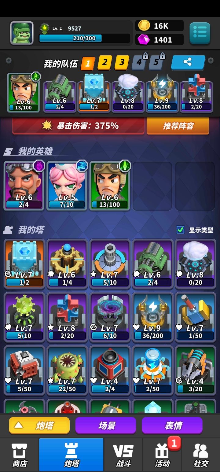 僵尸风暴截图