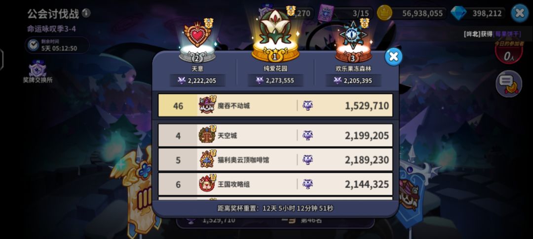 q天空之城公会招人 1
