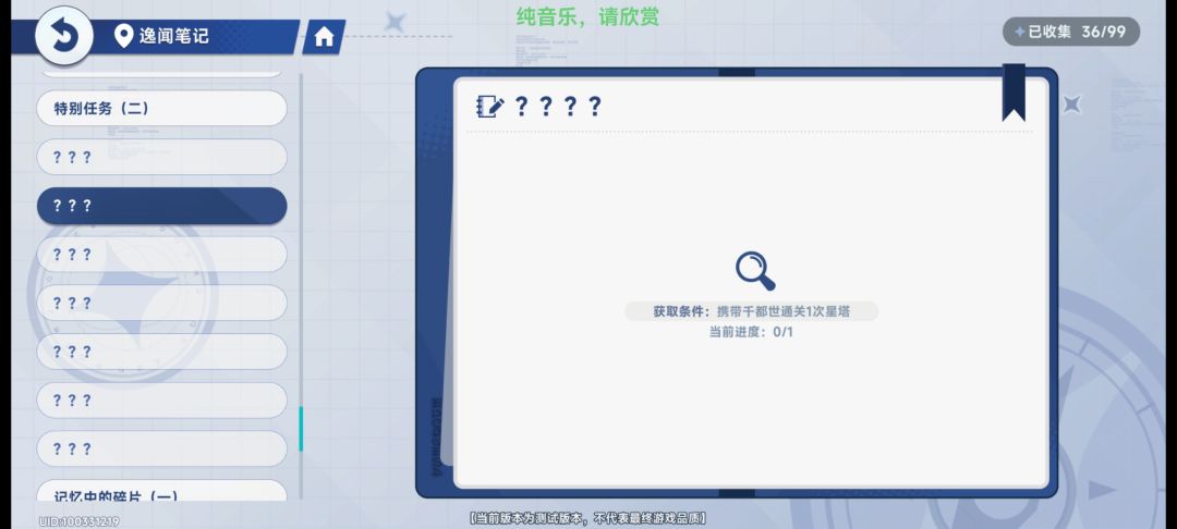 还在藏的7个卫星 2
