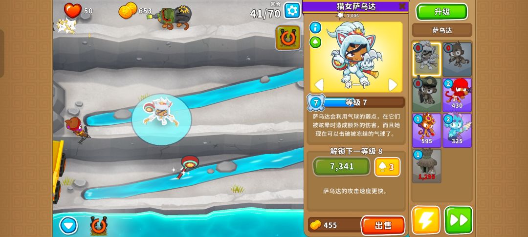 本期困难征程攻略(岛4) 8