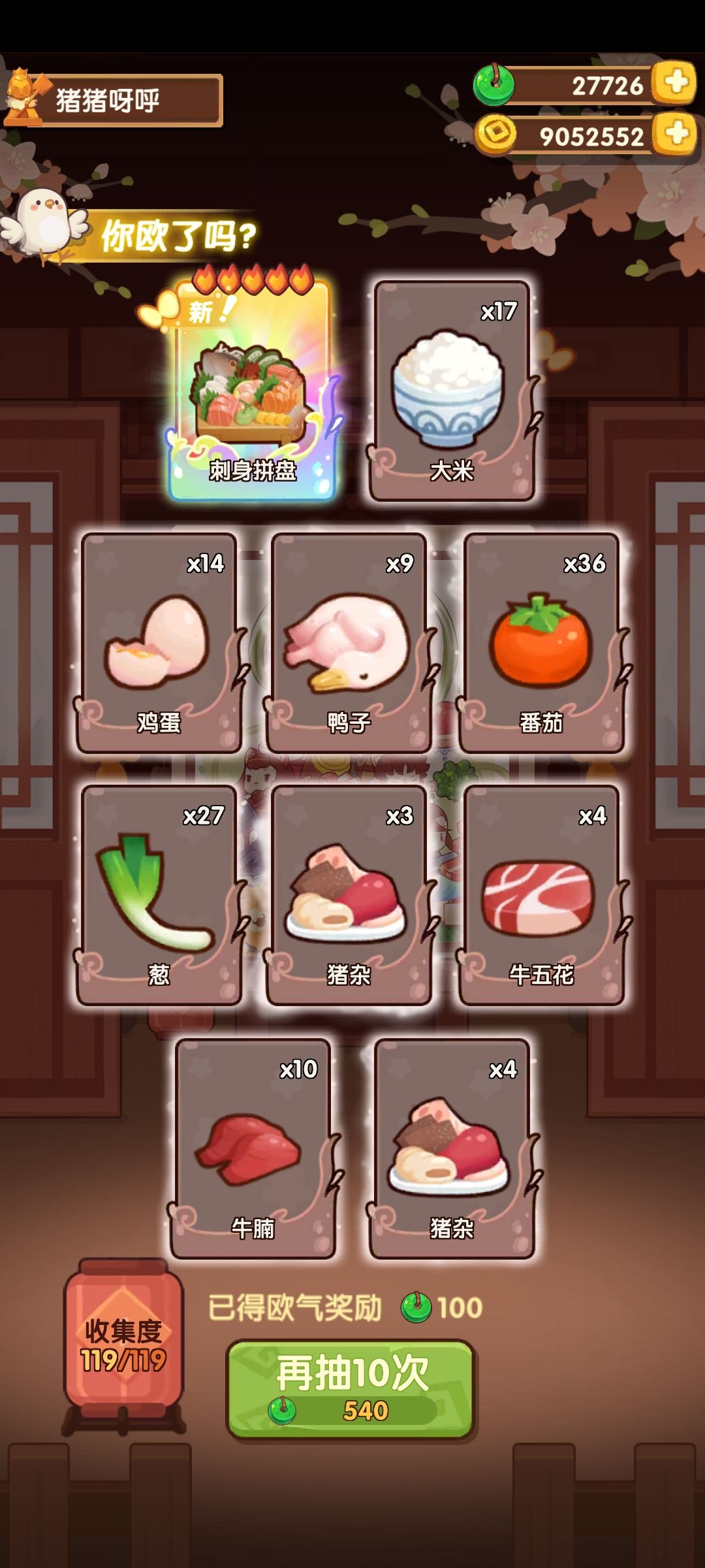 终于过了端十万 3
